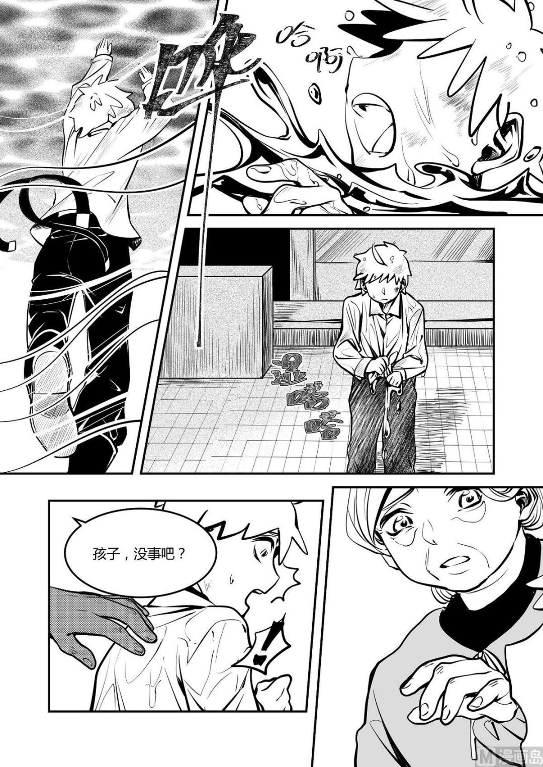 无尽之海卷轴任务怎么做漫画,第32话 训练场篇 32图