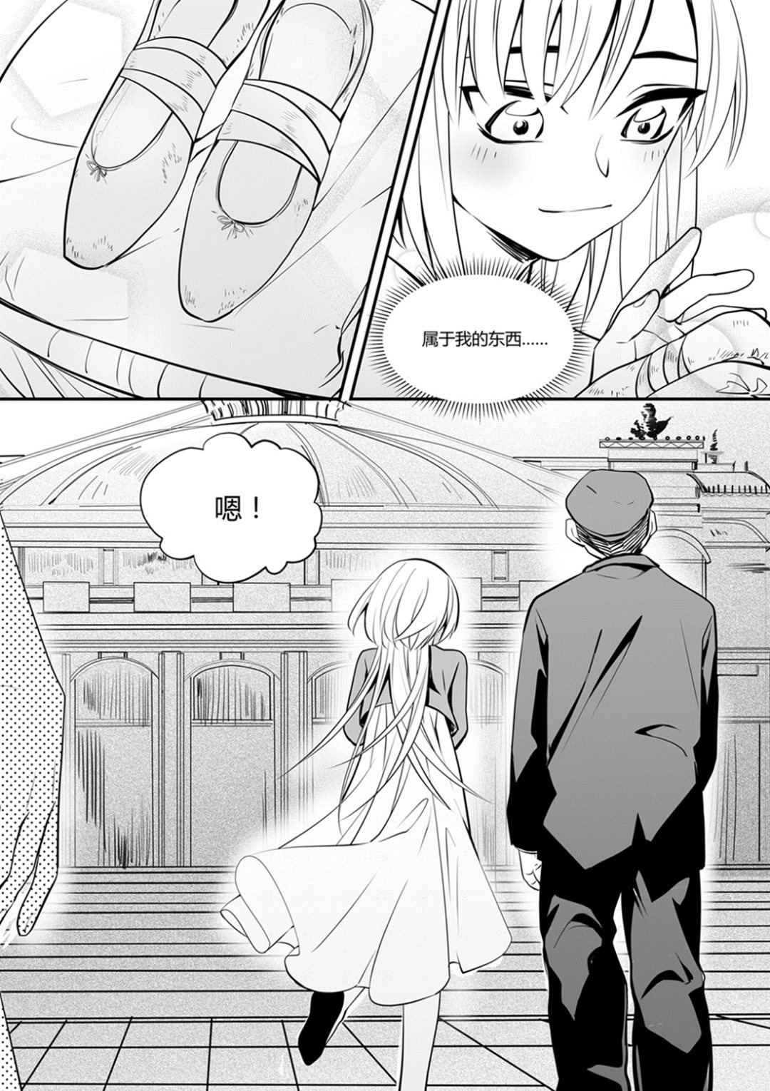 无尽之海卷轴任务怎么做漫画,第46话 安德希亚篇 32图