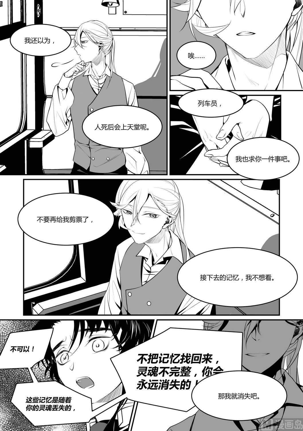 无尽之海卷轴任务怎么做漫画,第8话 安斯艾尔 31图