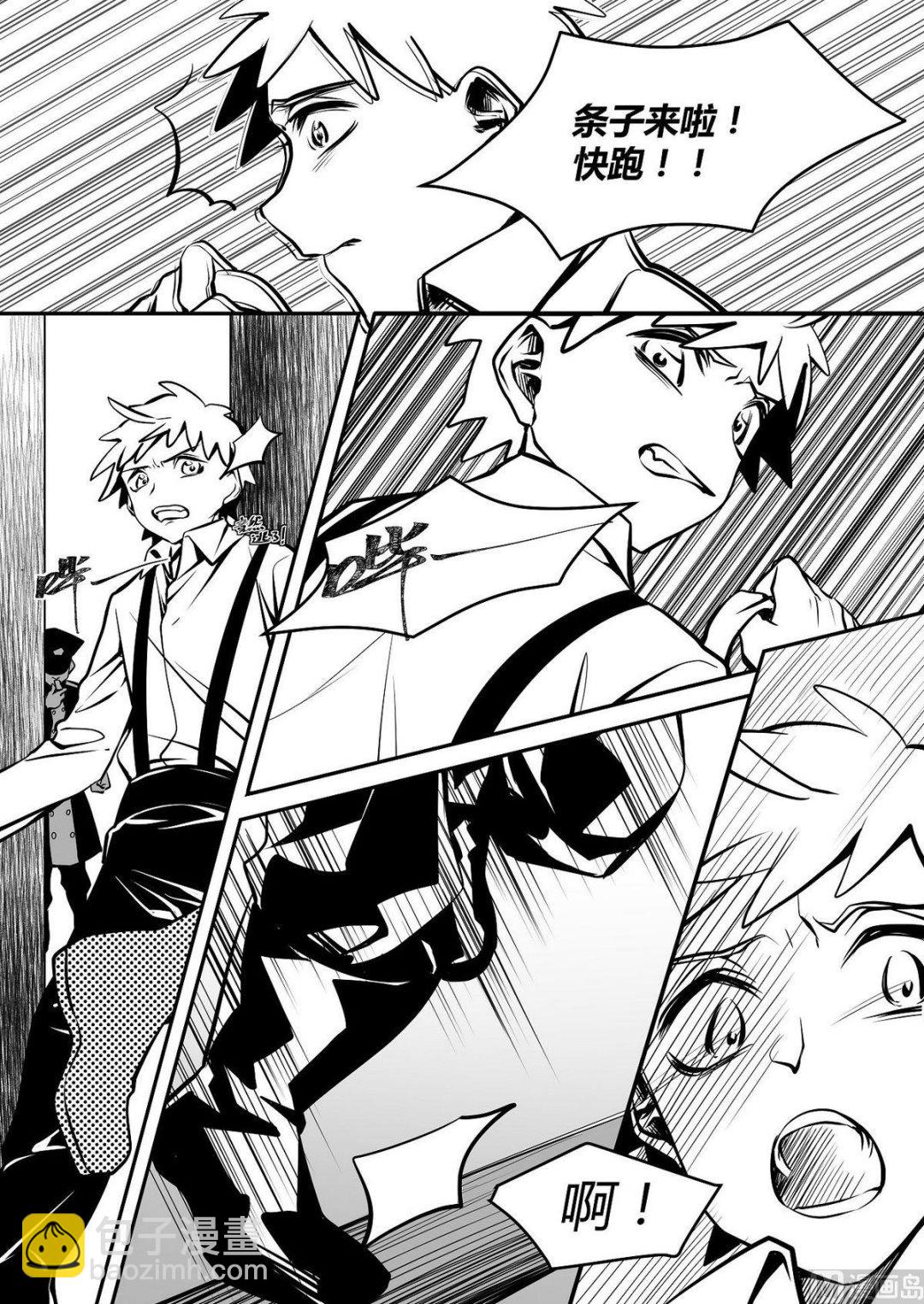 无尽之海卷轴任务怎么做漫画,第32话 训练场篇 32图