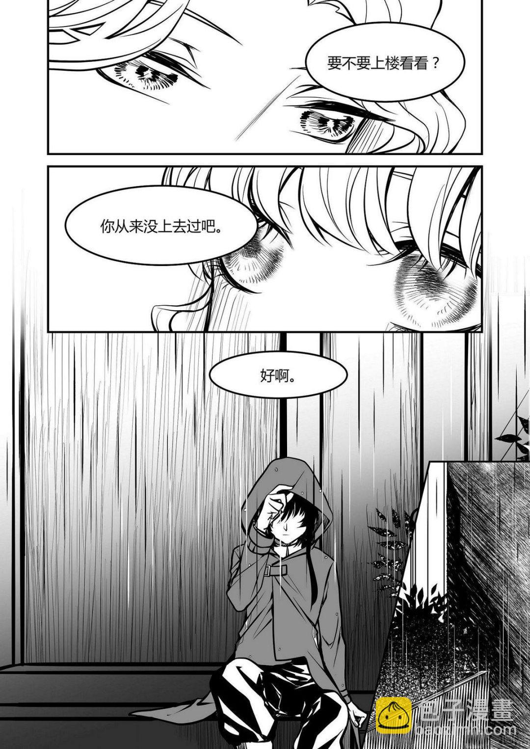 无尽之海卷轴任务怎么做漫画,第27话 米夏的珍珠1图