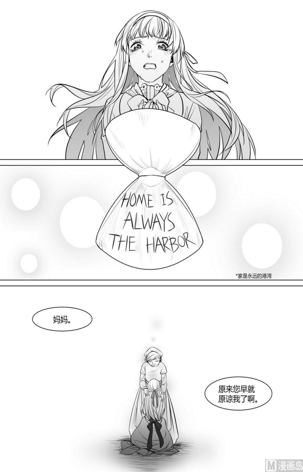 无尽之海卷轴任务怎么做漫画,第5话 拉丽莎 51图