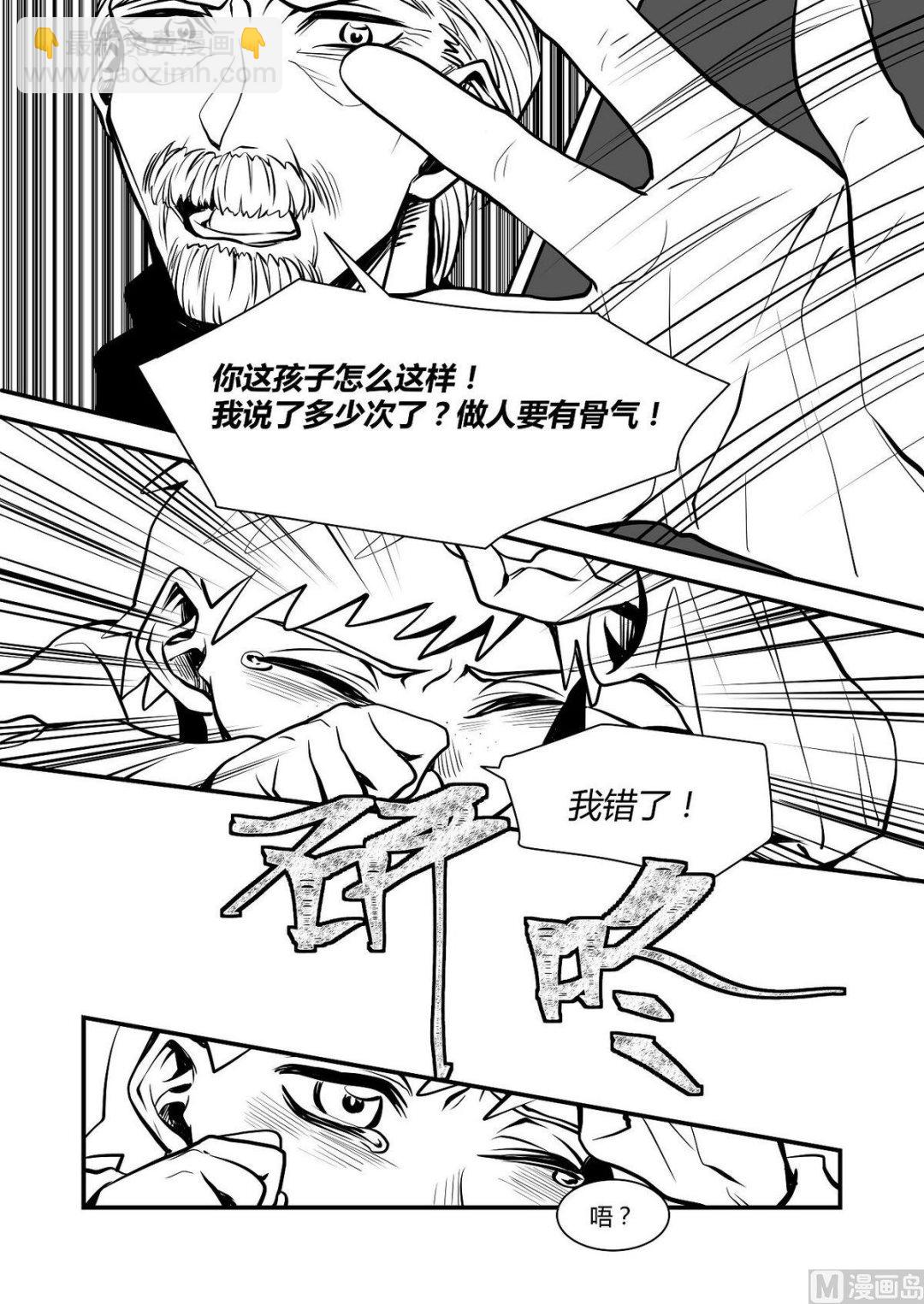 无尽之海卷轴任务怎么做漫画,第31话 训练场篇 22图