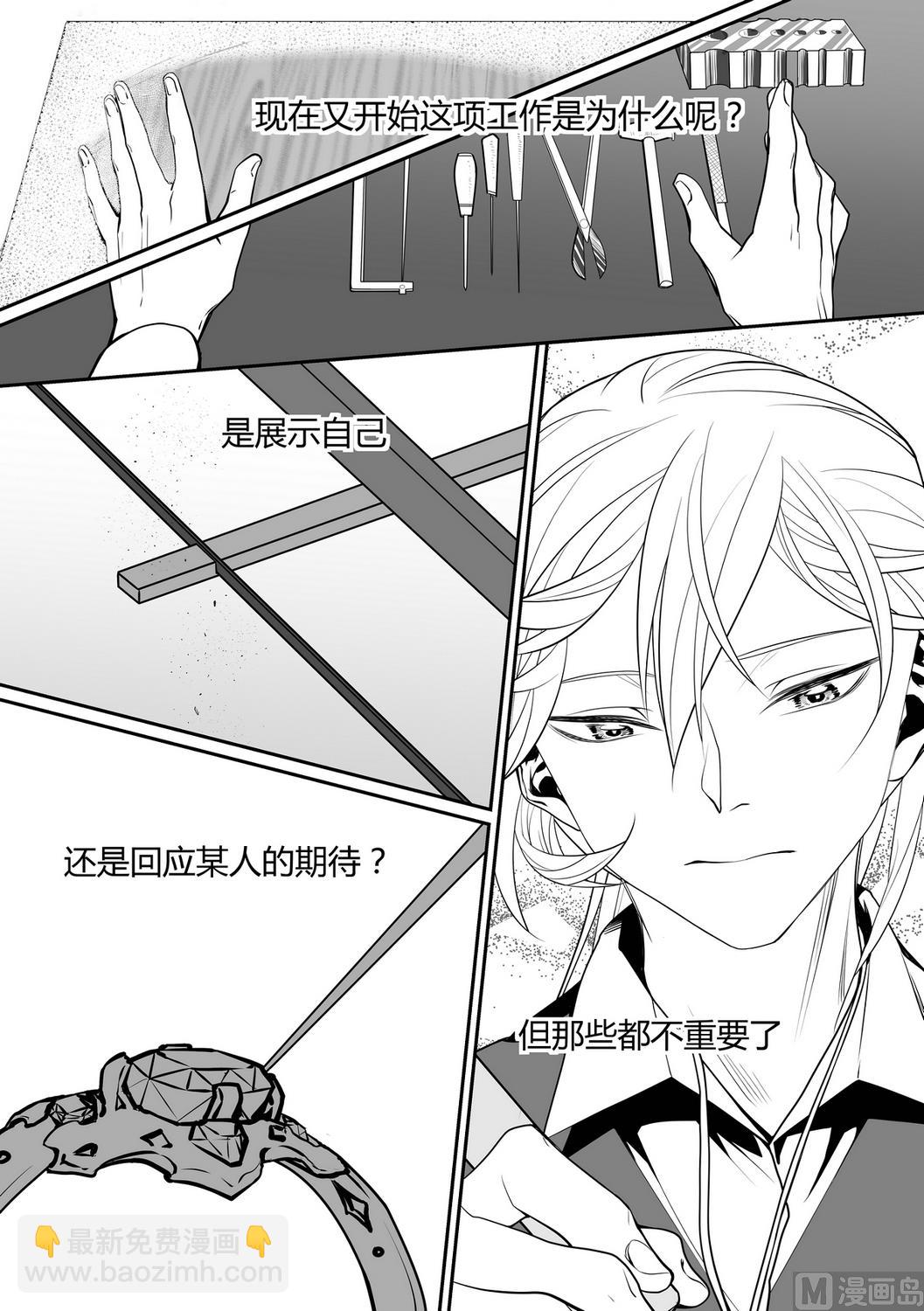 无尽之海卷轴任务怎么做漫画,第10话 安斯艾尔 51图