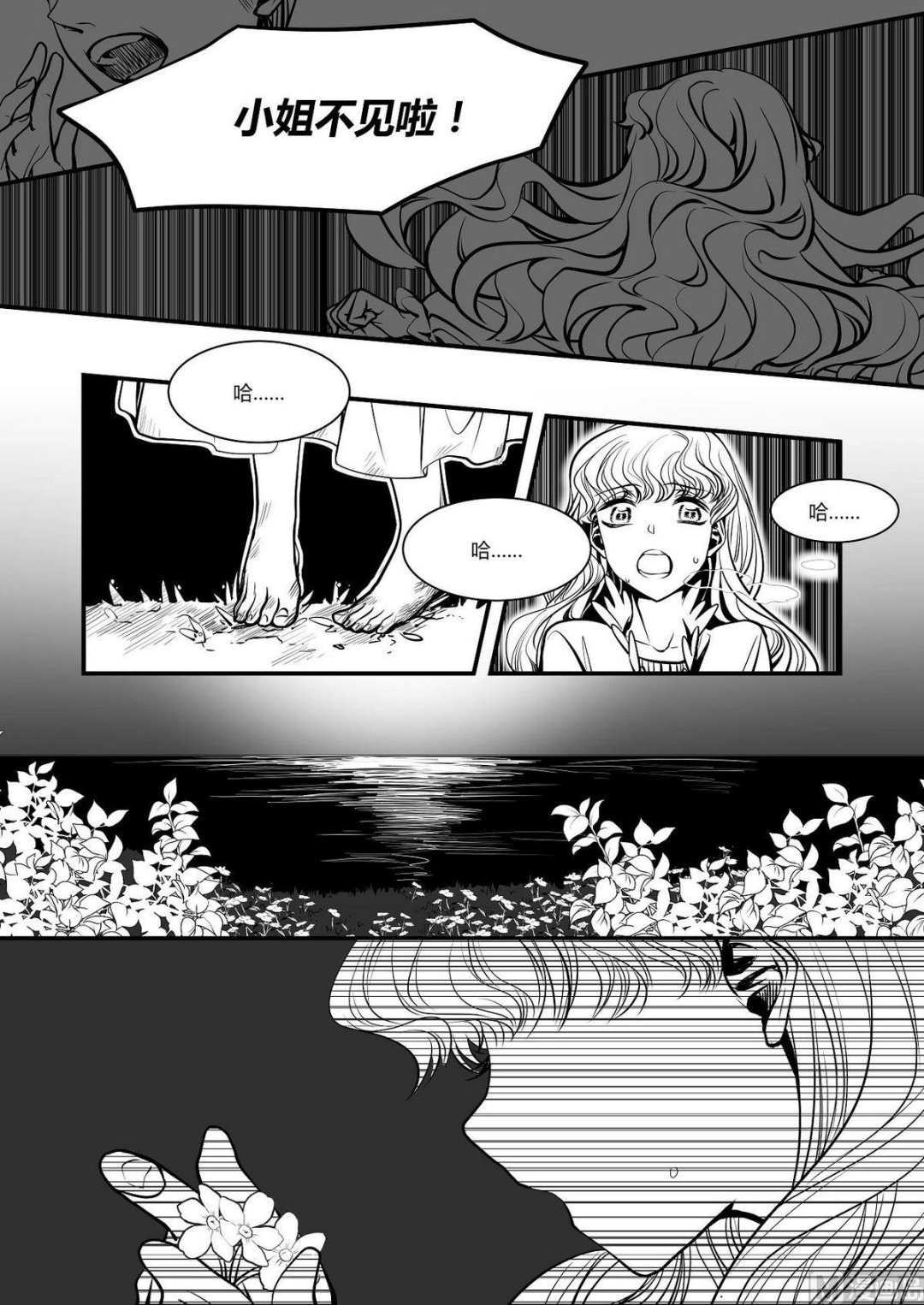 无尽之海卷轴任务怎么做漫画,第29话 米夏的救赎1图