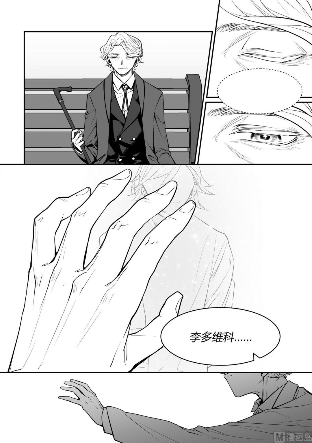 无尽之海卷轴任务怎么做漫画,第9话 安斯艾尔 41图