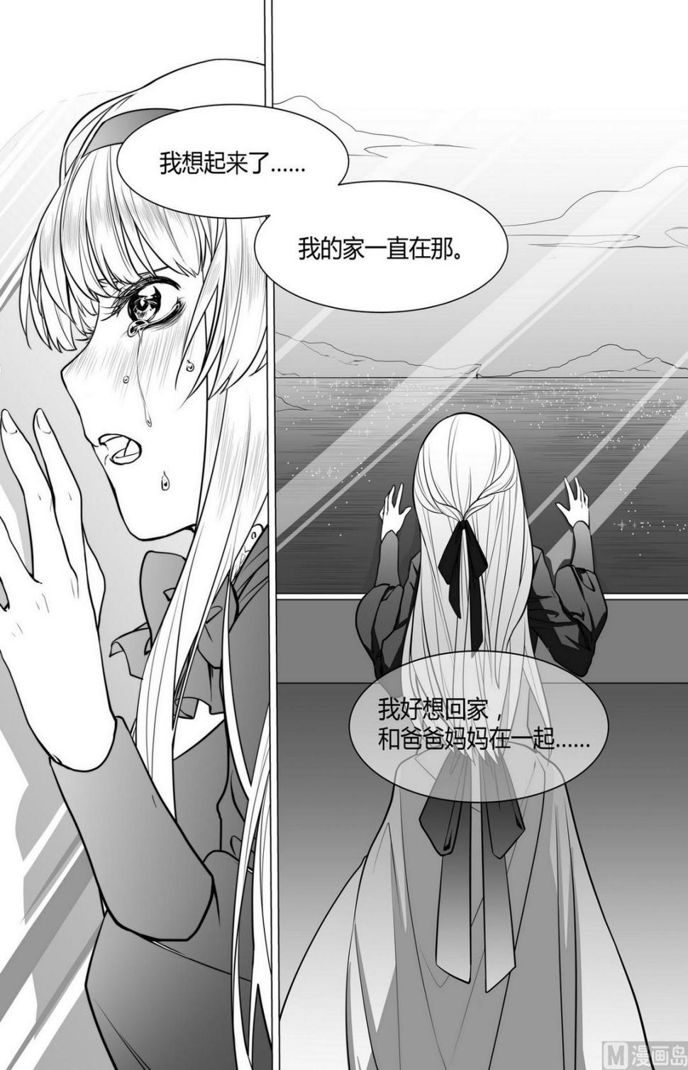 无尽之海卷轴任务怎么做漫画,第5话 拉丽莎 52图