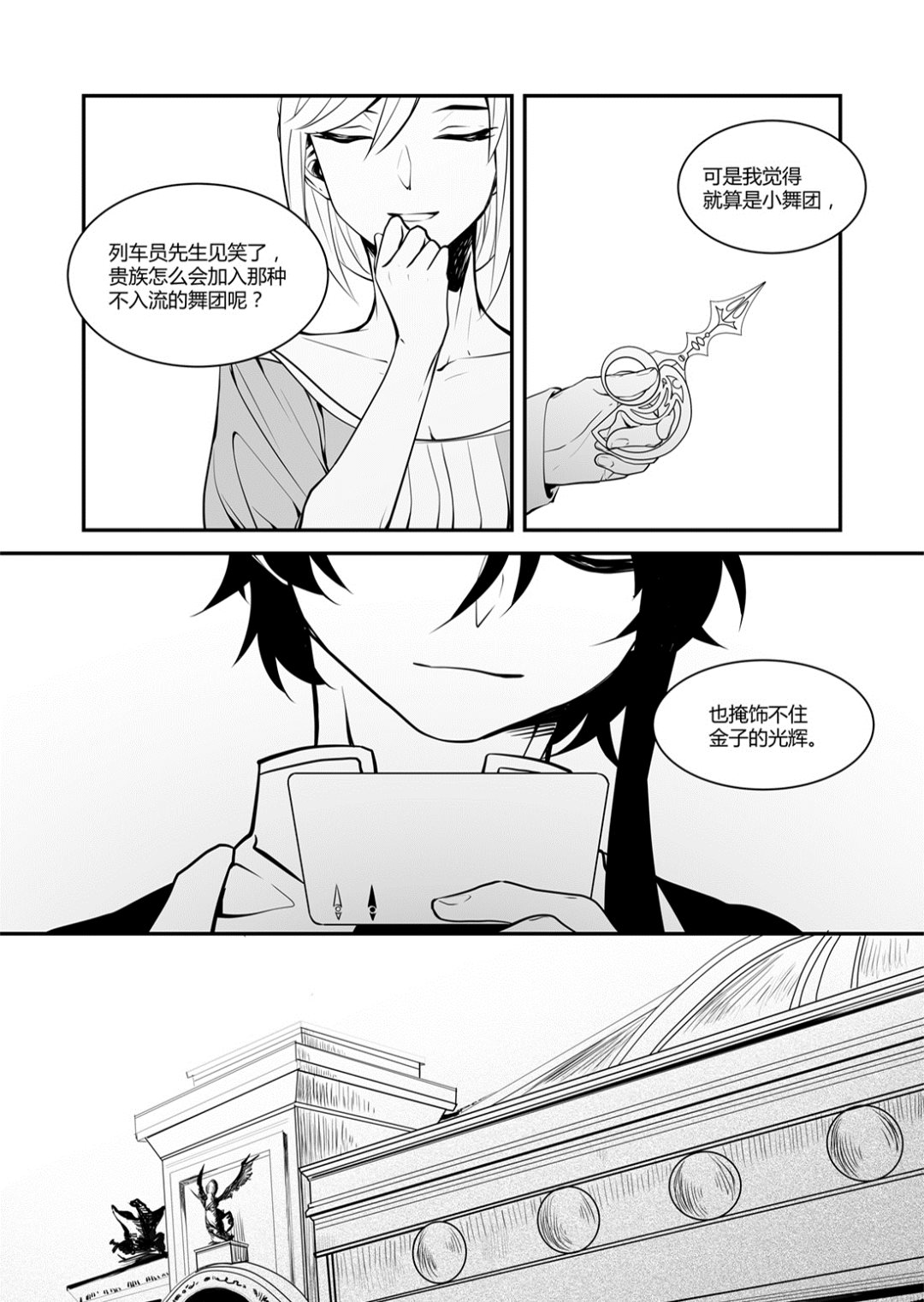 无尽之海卷轴任务怎么做漫画,第46话 安德希亚篇 32图