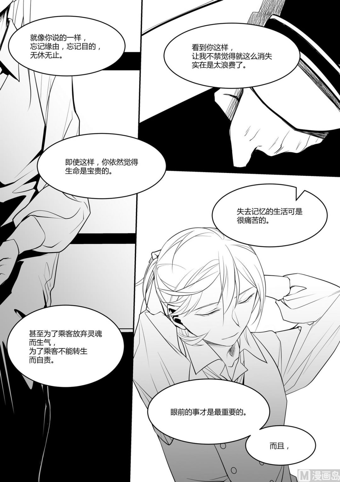 无尽之海卷轴任务怎么做漫画,第11话 安斯艾尔 62图