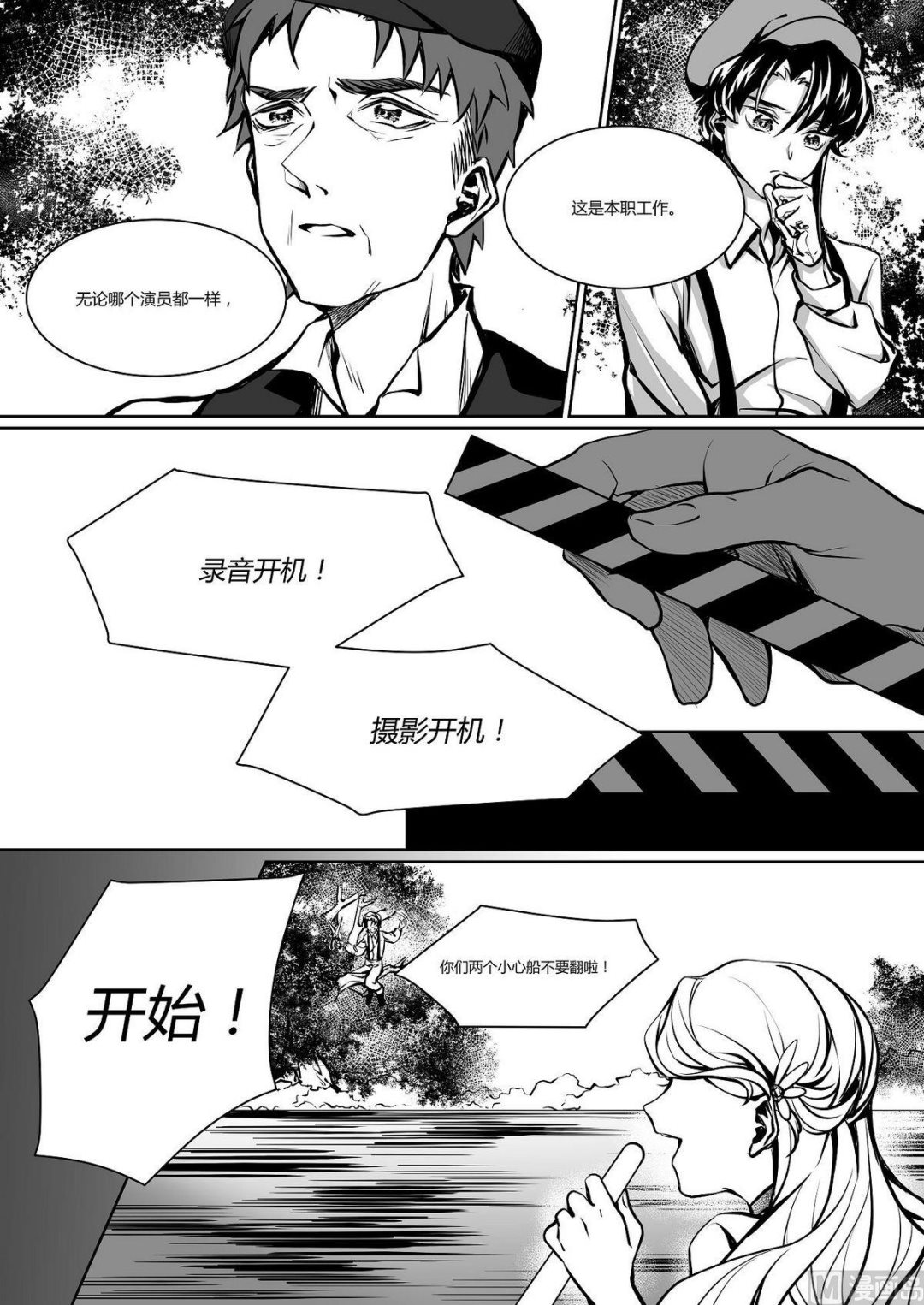 无尽之海卷轴任务怎么做漫画,第17话 爱丽丝 61图
