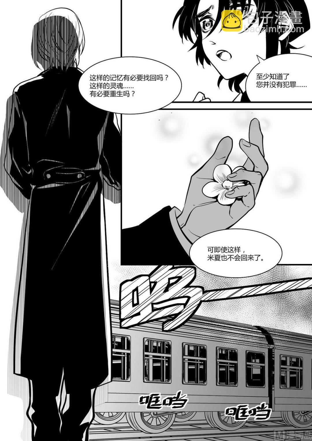 无尽之海卷轴任务怎么做漫画,第29话 米夏的救赎2图