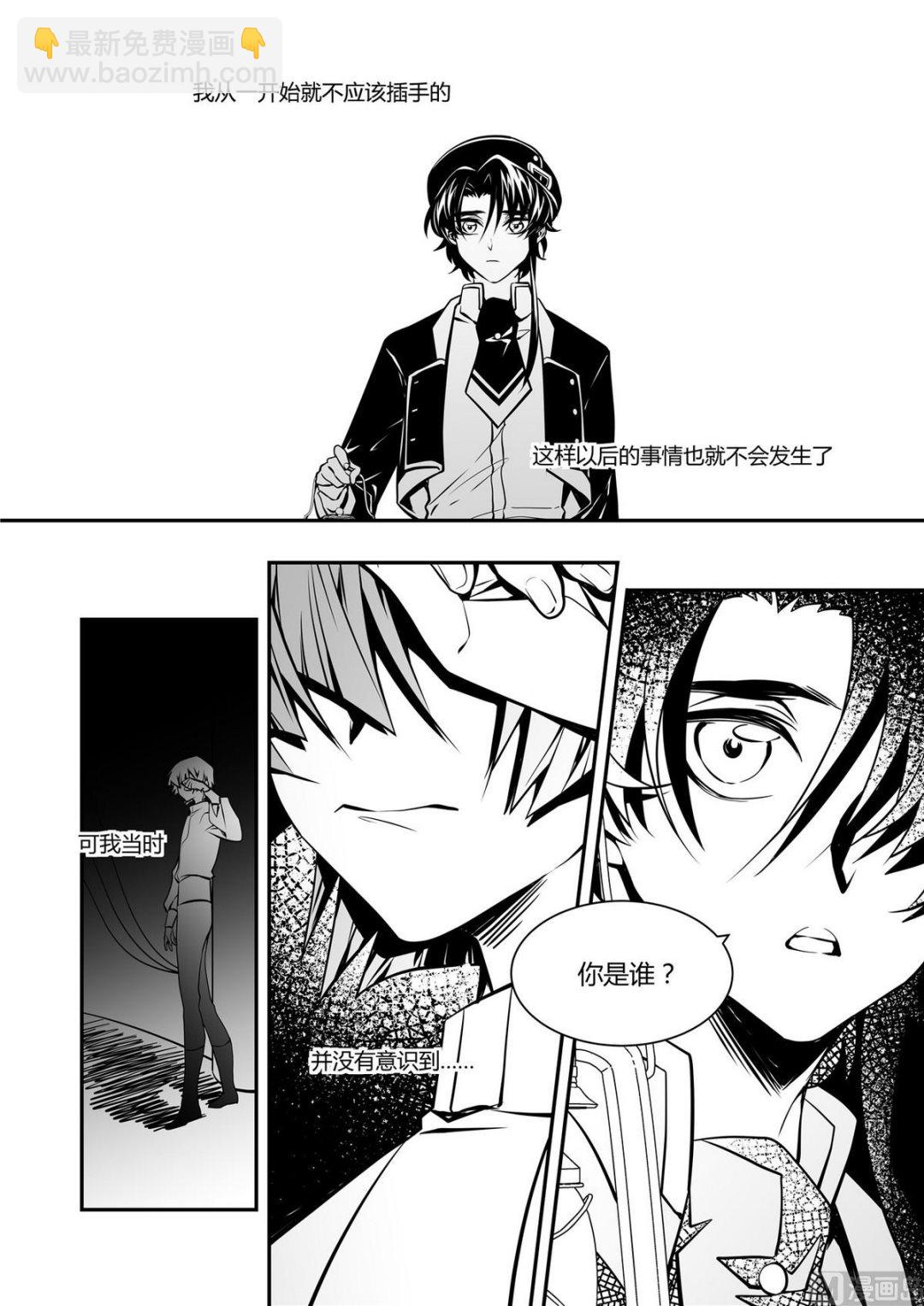 无尽之轨漫画,第44话 安徳希亚篇 12图