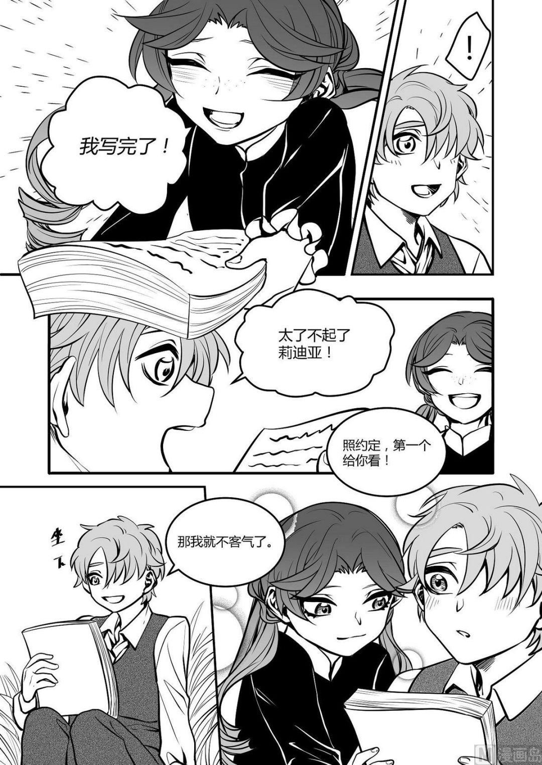 无尽之海卷轴任务怎么做漫画,第38话 莉迪亚篇 32图