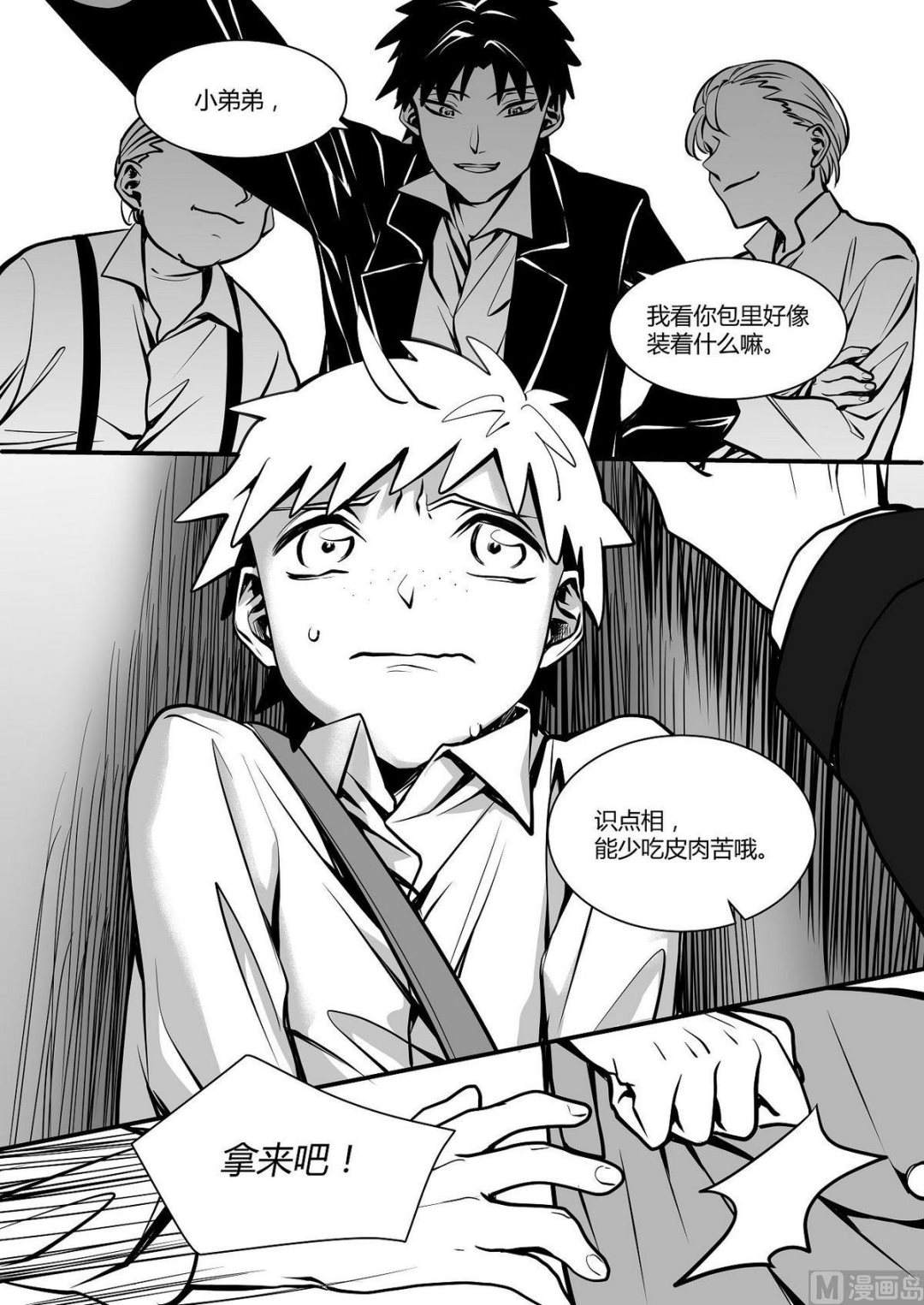 无尽之刃手游下载漫画,第31话 训练场篇 22图