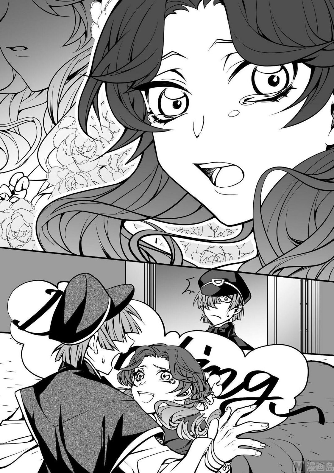 无尽之海卷轴任务怎么做漫画,第36话 莉迪亚篇 12图