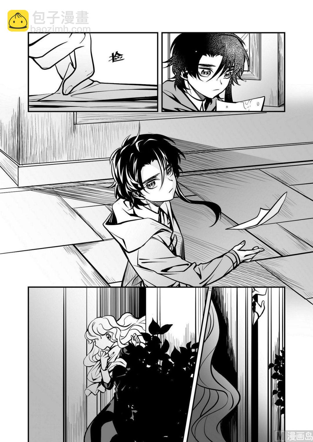 无尽之海卷轴任务怎么做漫画,第27话 米夏的珍珠2图