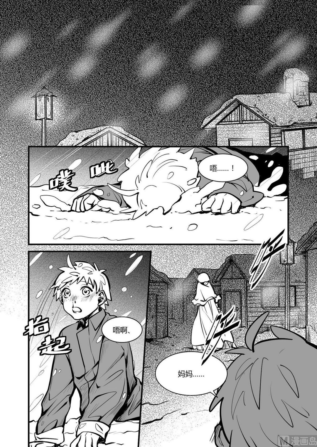 无尽之海卷轴任务怎么做漫画,第30话 训练场篇 12图