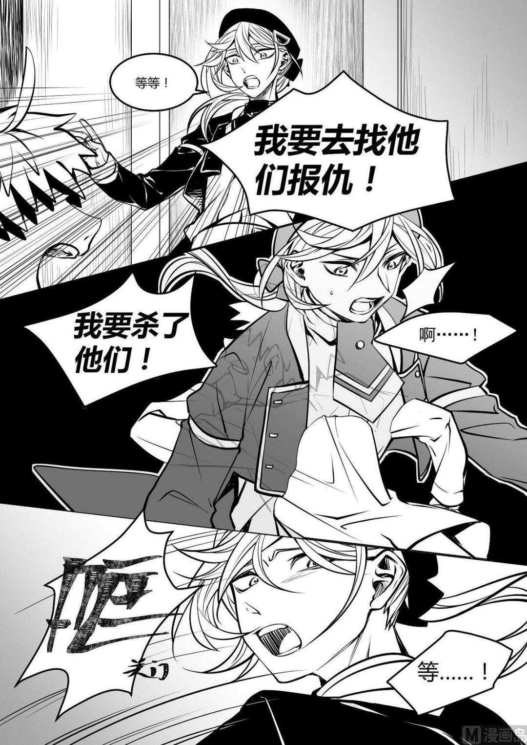 无尽之海卷轴任务怎么做漫画,第34话 训练场篇 51图