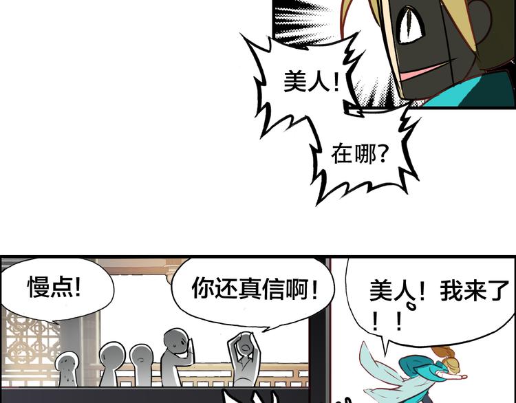 春江花月夜漫画,第1话 倾城美人是男人？1图