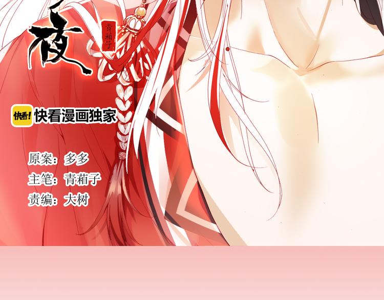 春江花月夜教案教学设计一等奖漫画,第2话 命中注定与美人无缘？2图