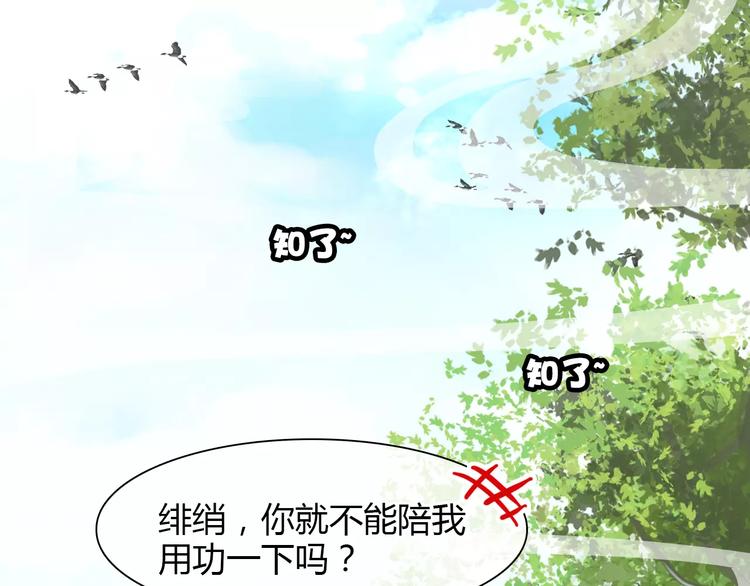 春江花月夜音乐纯音乐漫画,第5话 旅店惊魂2图