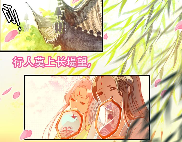 春江花月夜拼音版漫画,第1话 倾城美人是男人？2图