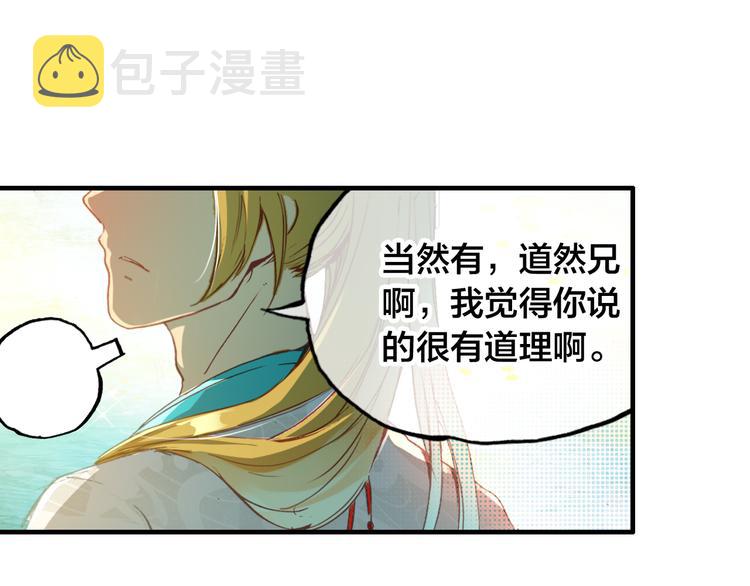 春江花月夜漫画,第1话 倾城美人是男人？2图