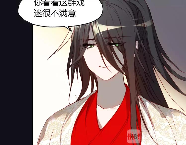 春江花月夜漫画,第12话 嗜血的冲动2图