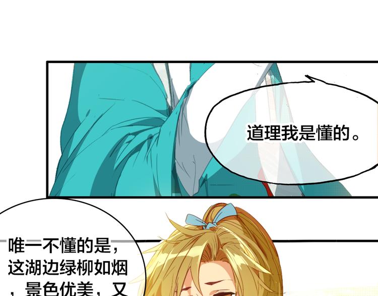 春江花月夜漫画,第1话 倾城美人是男人？1图