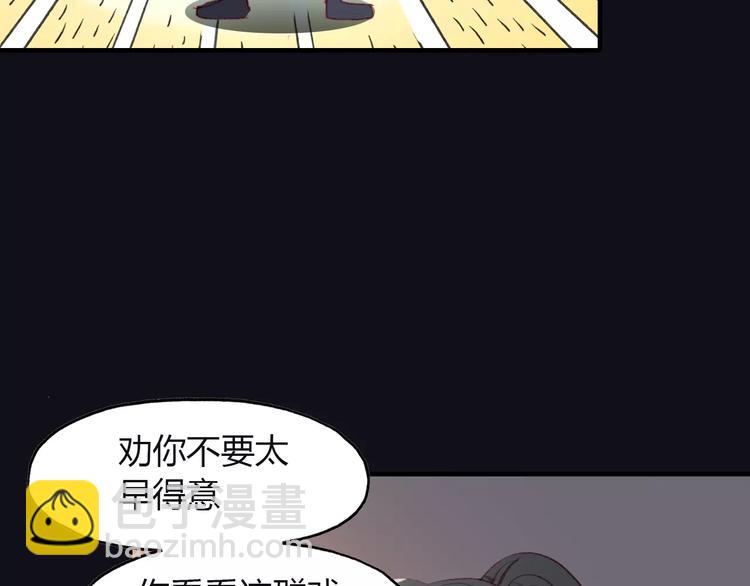 春江花月夜漫画,第12话 嗜血的冲动1图