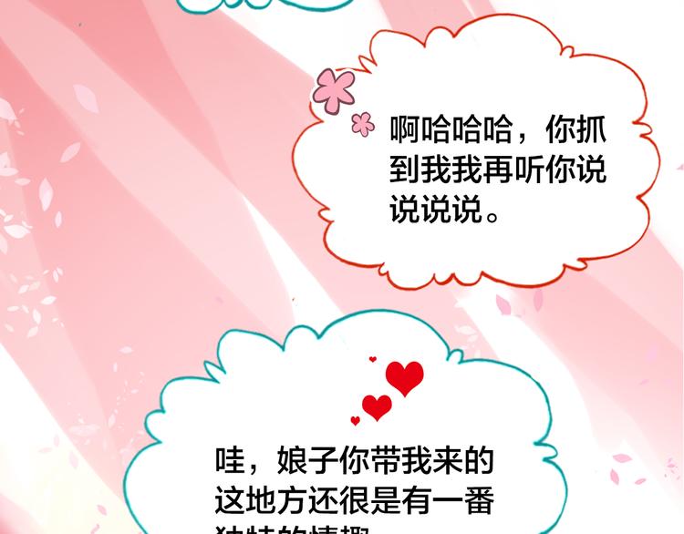 春江花月夜漫画,第2话 命中注定与美人无缘？1图
