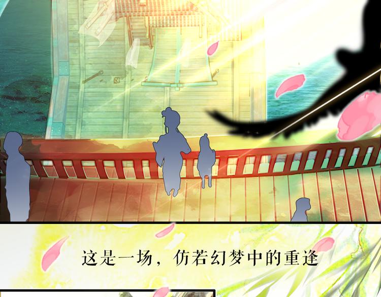 春江花月夜原文书法漫画,序章 书生与小狐狸1图