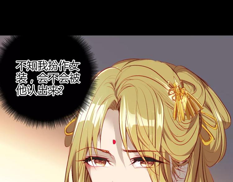 春江花月夜表达了诗人怎样的感情漫画,第8话 妖怪的美貌值也是分等级的1图