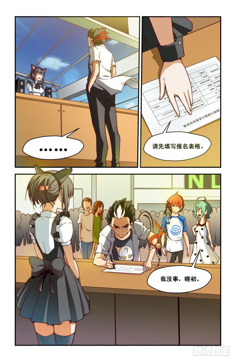 侵略地球吧,喵漫画,第十八喵2图