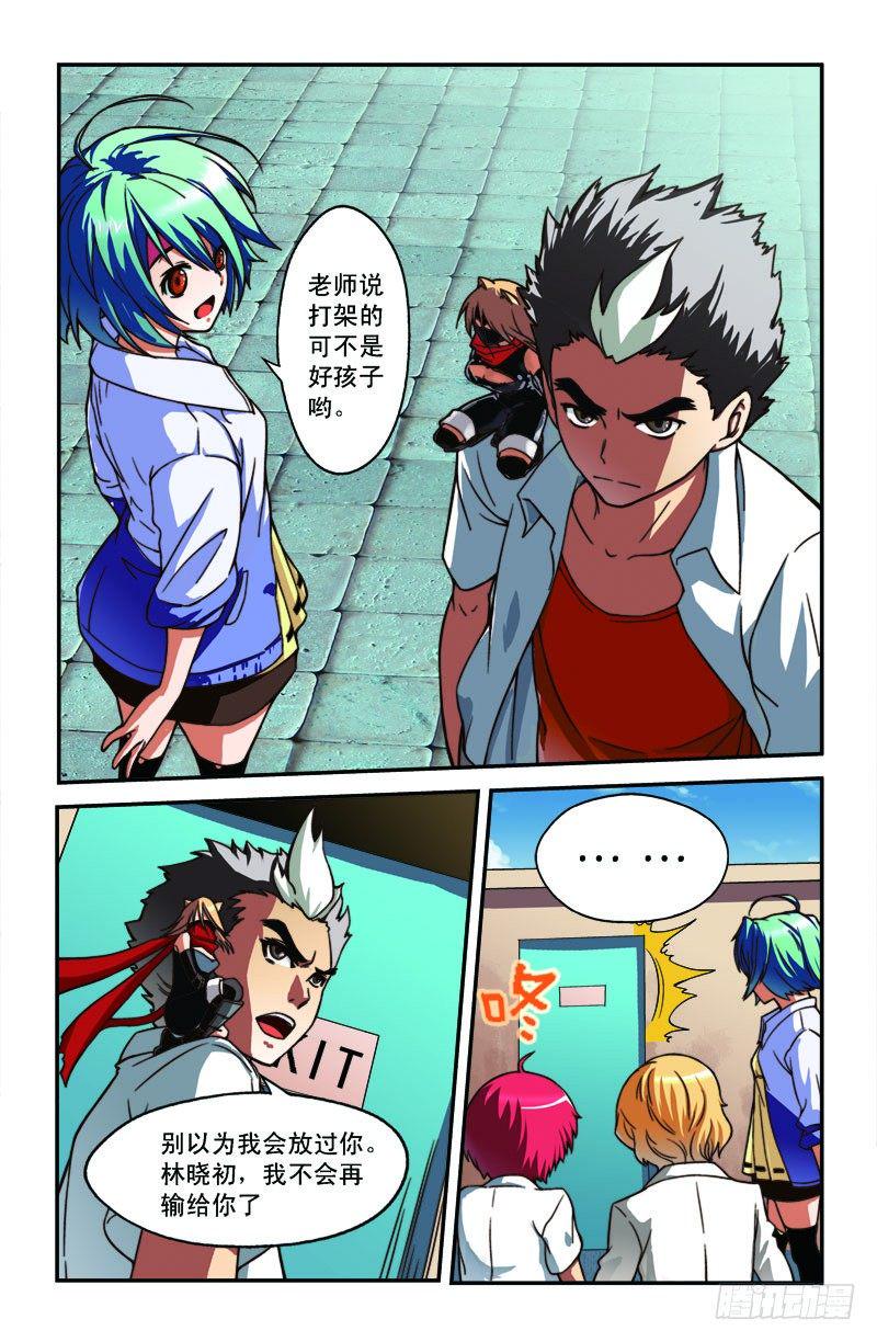 侵略地球吧,喵漫画,第三喵2图