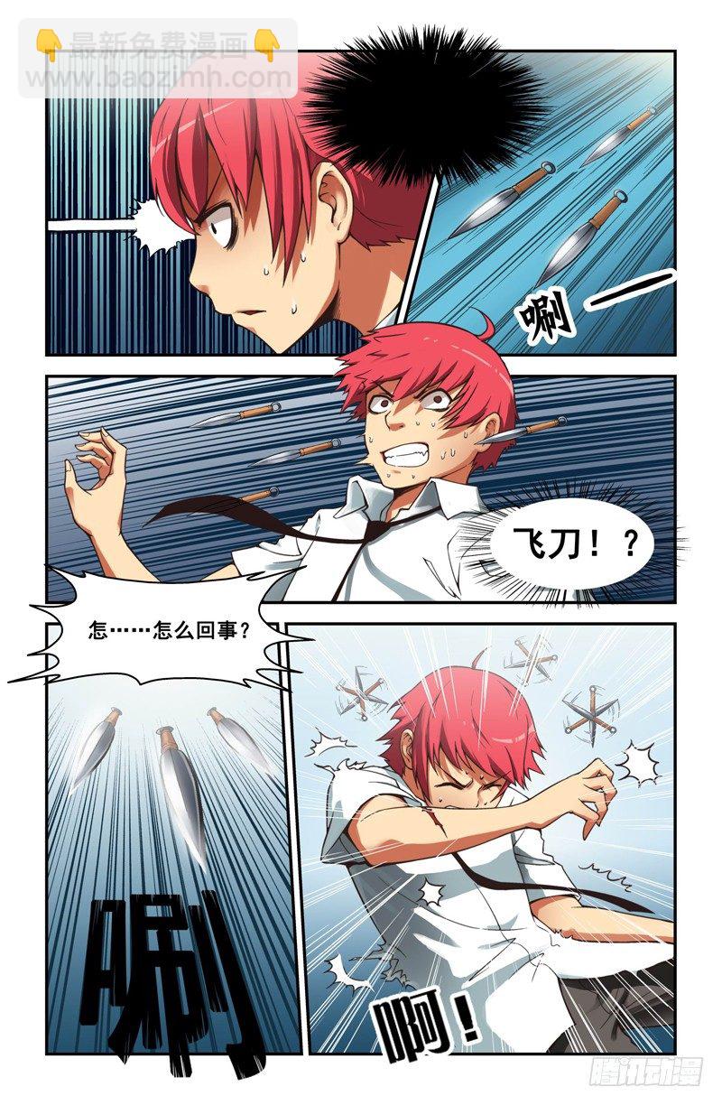 侵略地球吧,喵漫画,第一喵 格斗猫猫2图
