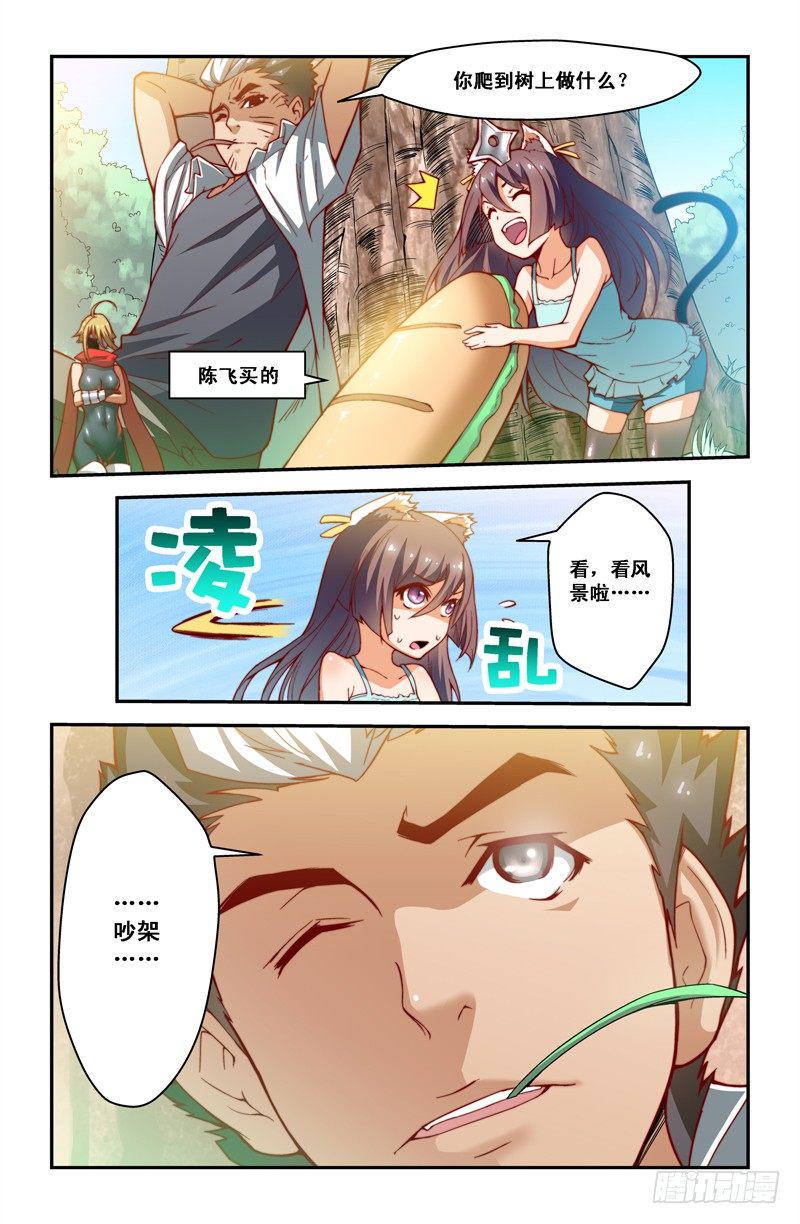 侵略地球吧,喵漫画,第十三喵1图