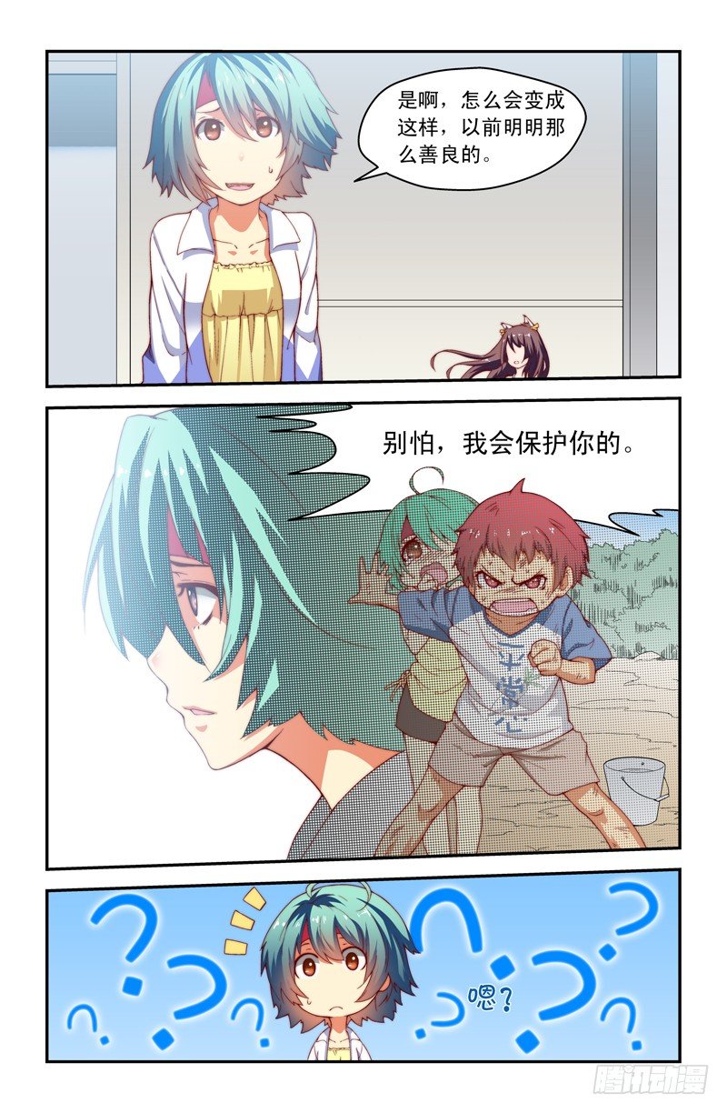 侵略地球吧,喵漫画,第十喵1图