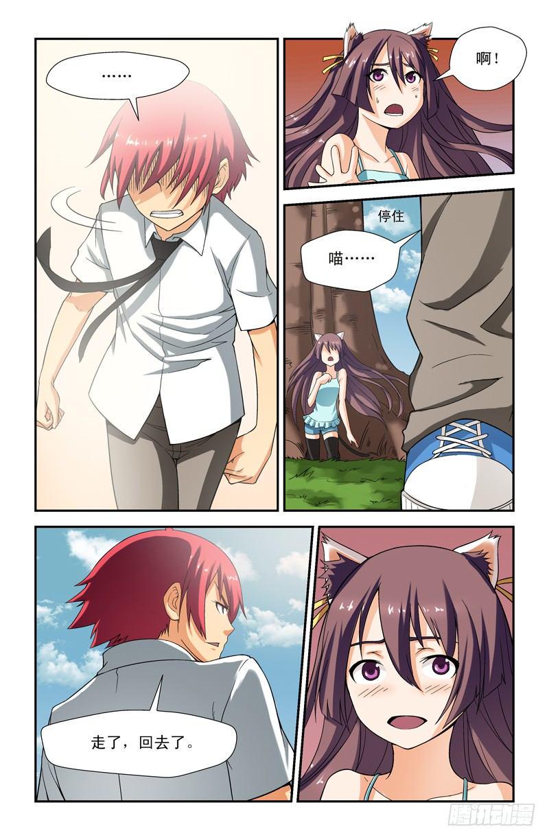 侵略地球吧,喵漫画,第十五喵1图