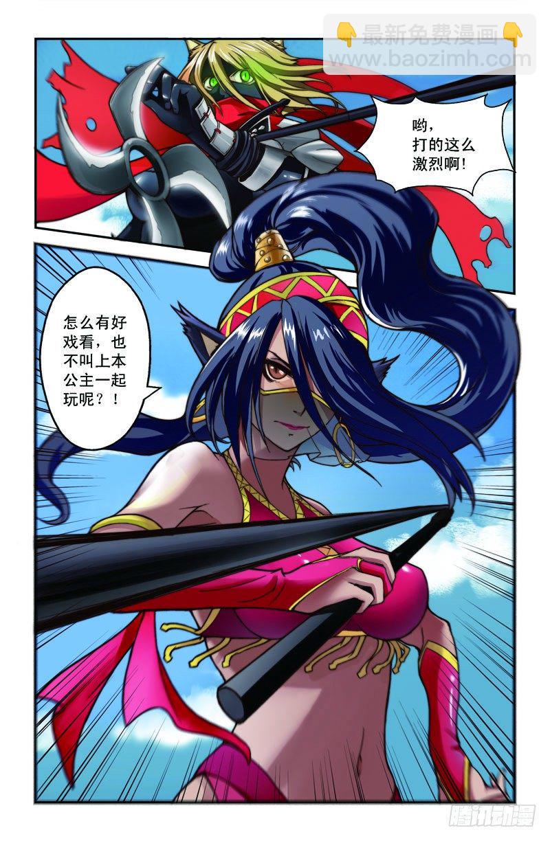 侵略地球吧,喵漫画,第三喵1图