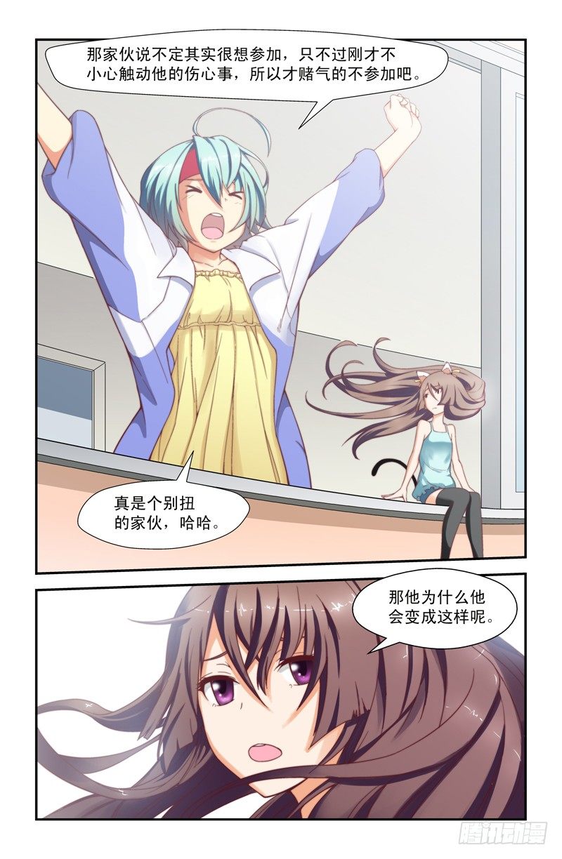 侵略地球吧,喵漫画,第十喵2图