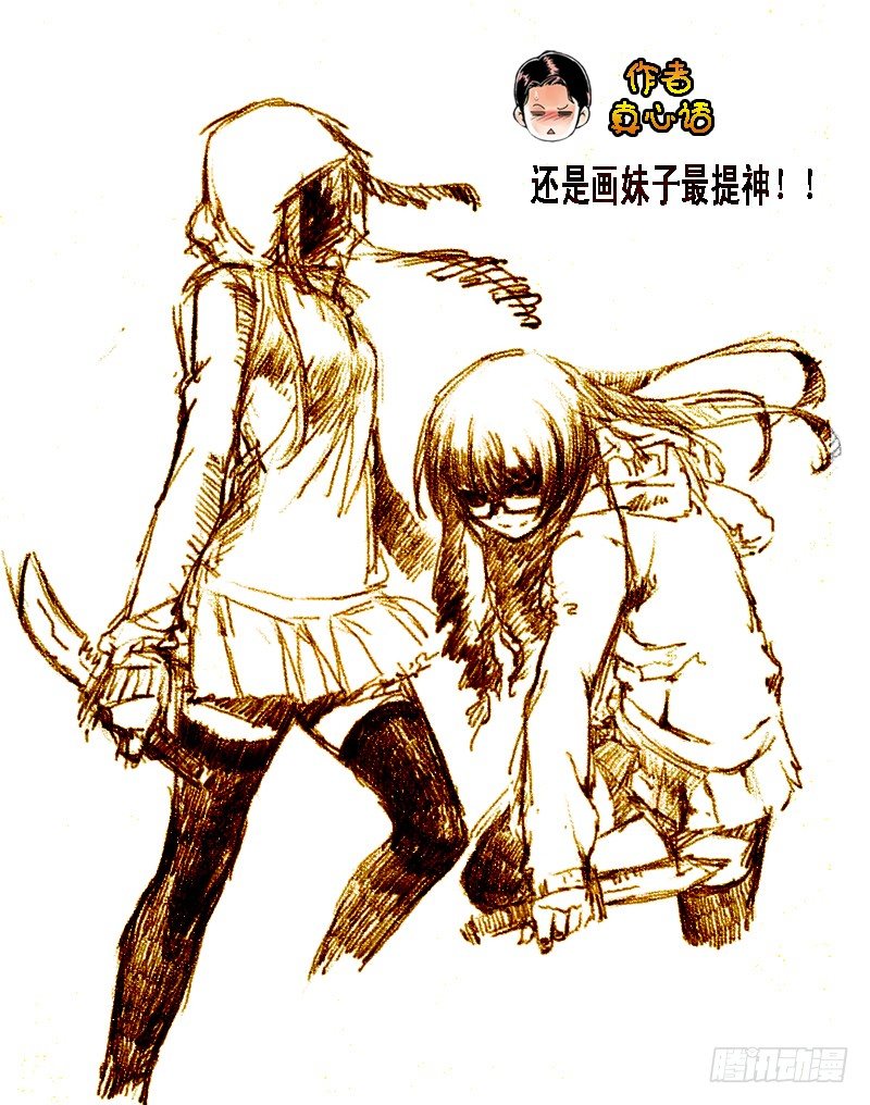 侵略地球吧,喵漫画,第二喵1图