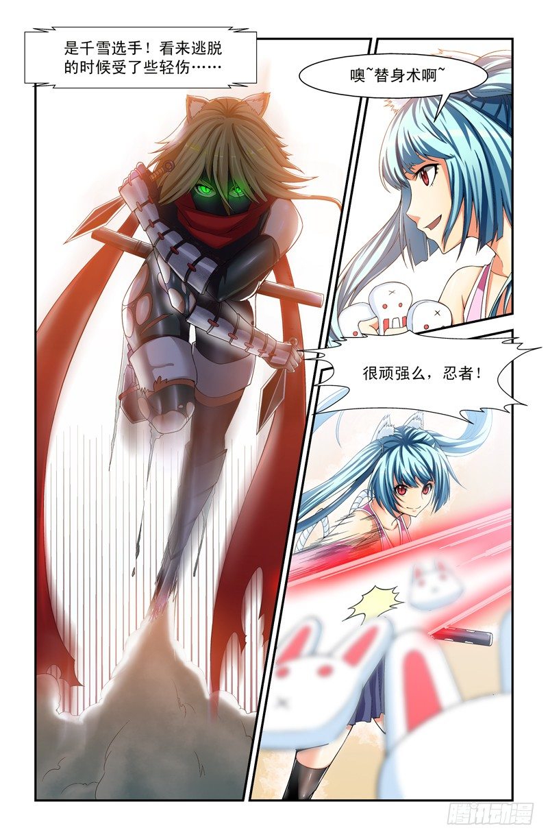 侵略地球吧,喵漫画,第二十一喵1图