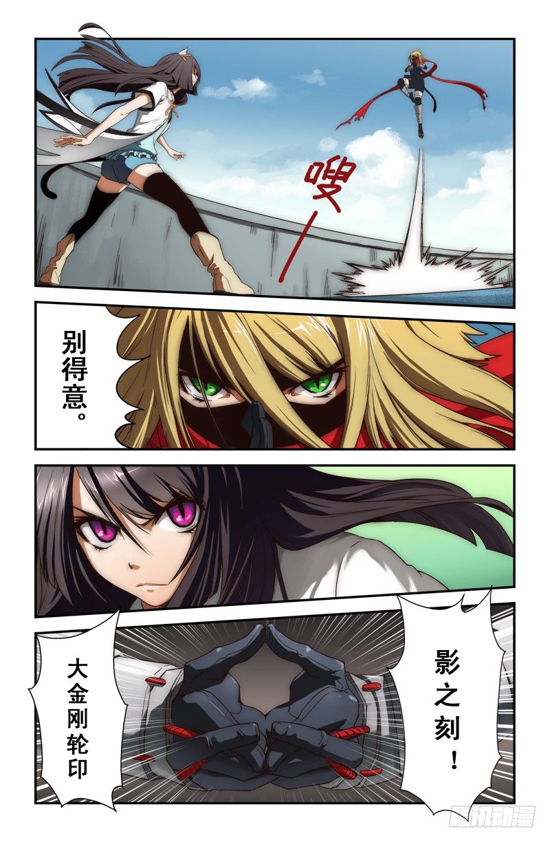 侵略地球吧,喵漫画,第二喵1图