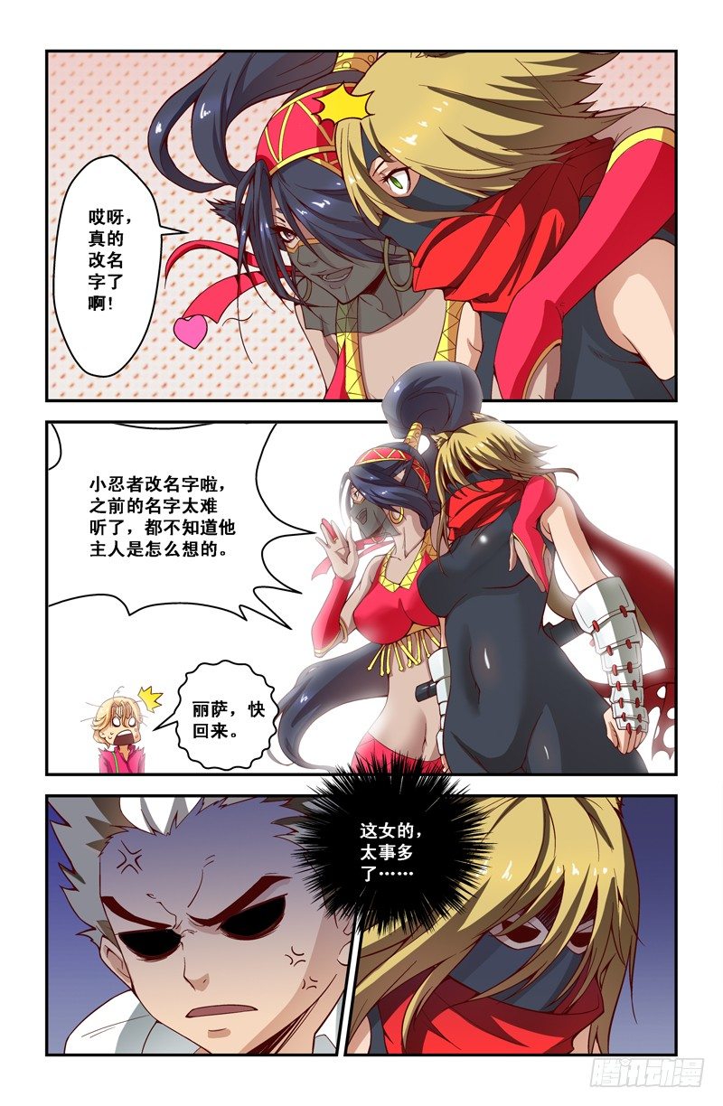 侵略地球吧,喵漫画,第十八喵2图