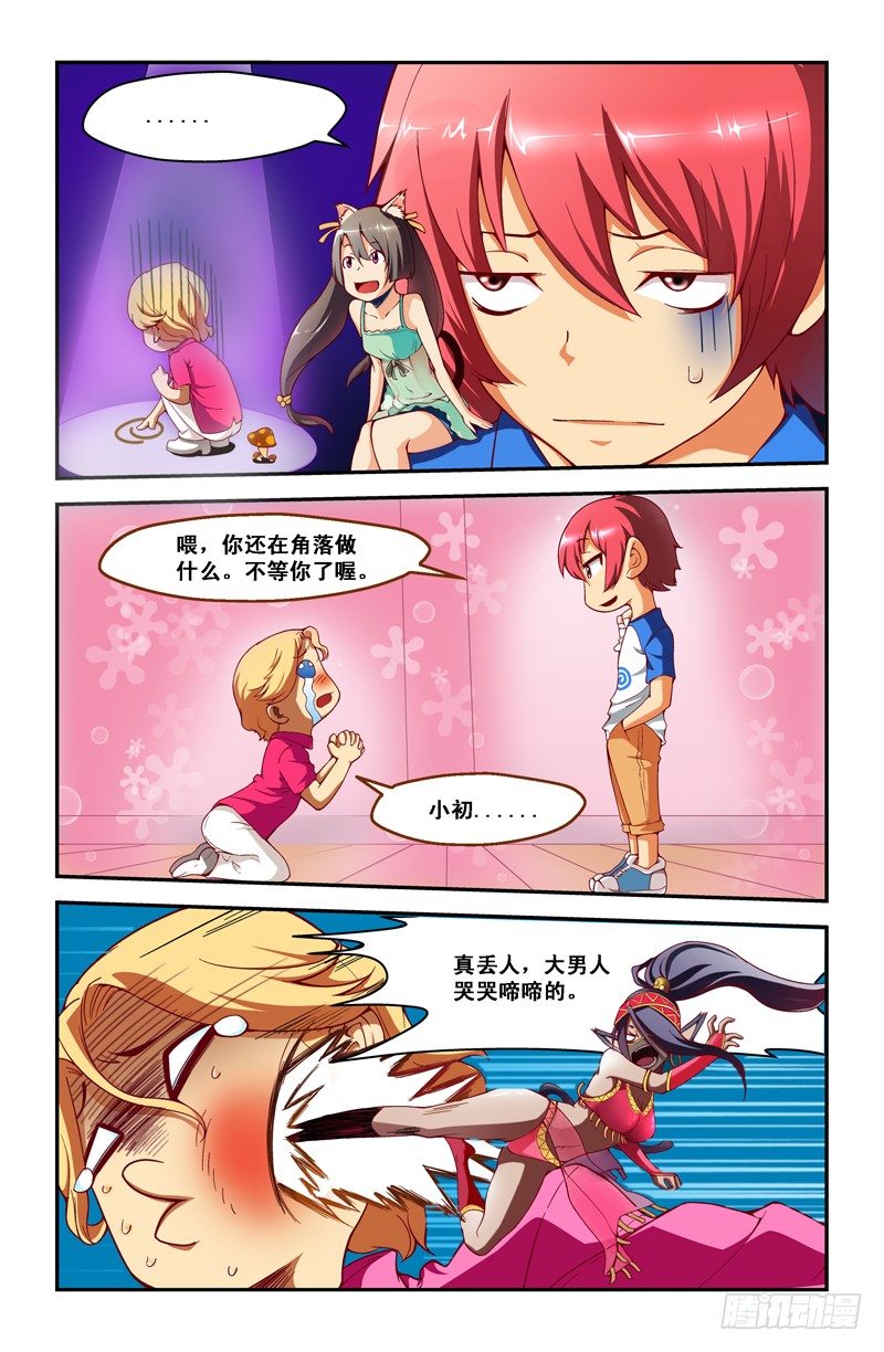 侵略地球吧,喵漫画,第十六喵2图
