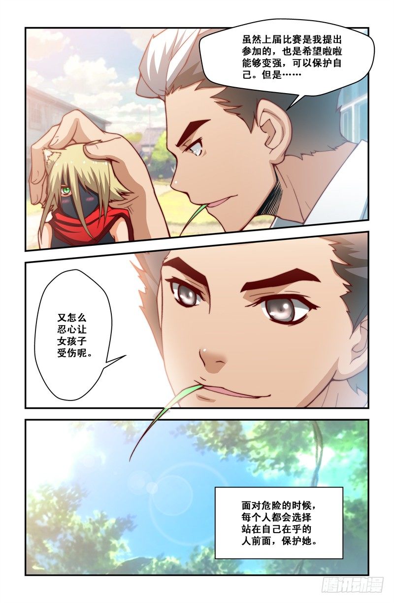 侵略地球吧,喵漫画,第十四喵1图