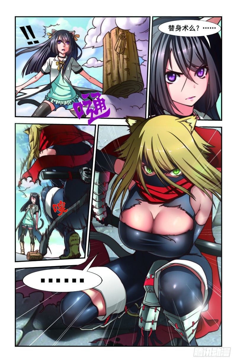 侵略地球吧,喵漫画,第二喵2图