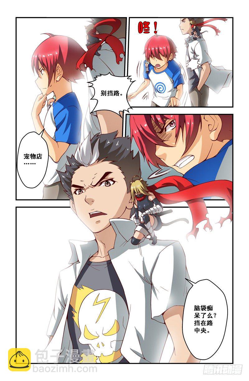 侵略地球吧,喵漫画,第十七喵1图