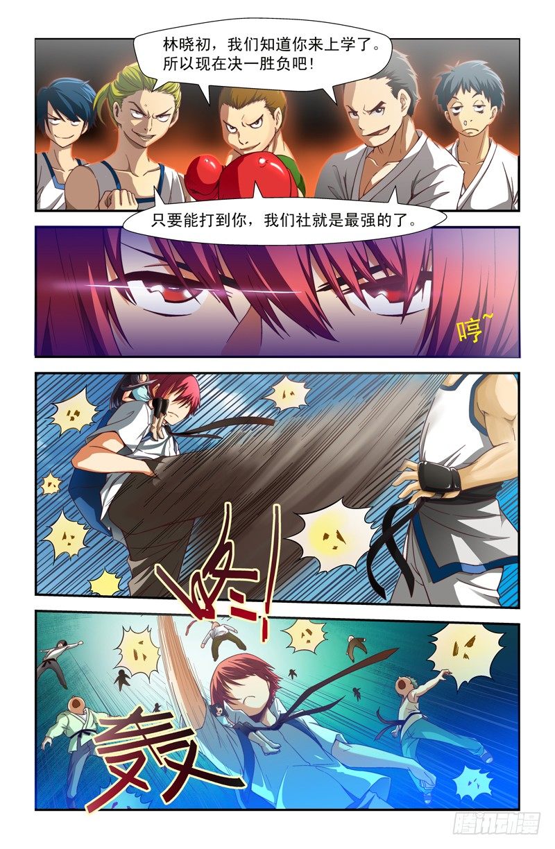侵略地球吧,喵漫画,第九喵2图